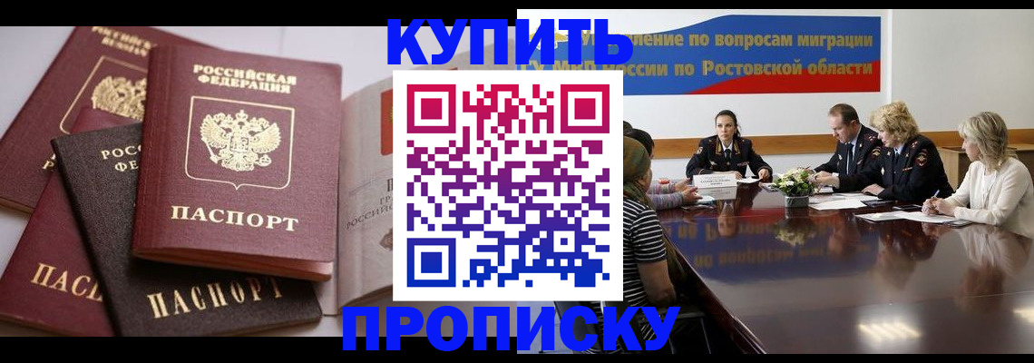 прописка поиск в Камешково