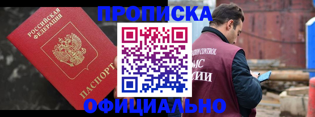 временная регистрация законно в Камешково