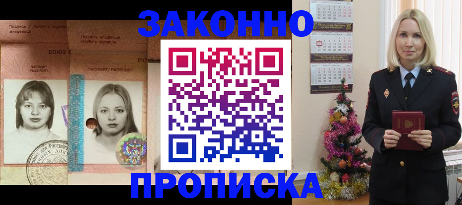 временная регистрация законно в Камешково
