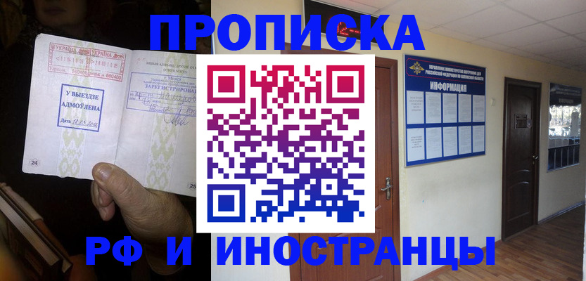 временная регистрация 2025 в Камешково