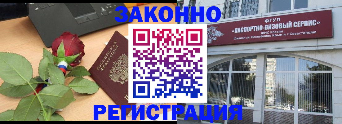 регистрация в Камешково