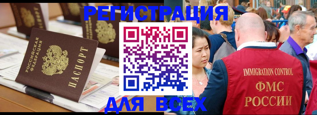 купить прописку в Камешково