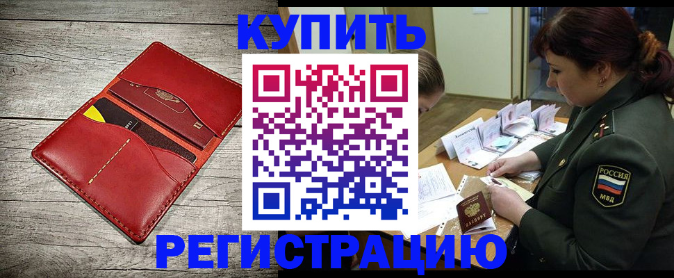 временная регистрация собственник в Камешково