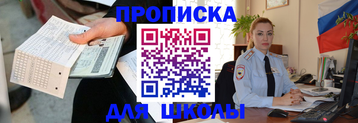 регистрация для дет. сада в Камешково